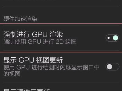 开发者模式提高游戏性能第8步