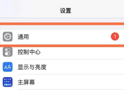 苹果手机内存在哪里看第1步