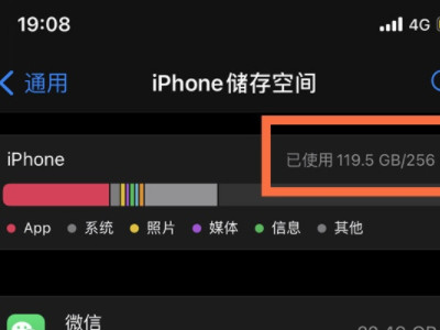 苹果手机内存在哪里看第3步