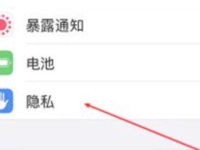 苹果后摄像头黑屏不能拍照怎么回事第2步