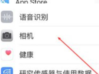 苹果后摄像头黑屏不能拍照怎么回事第3步