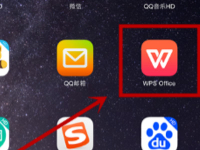 平板能做表格和文档吗第1步