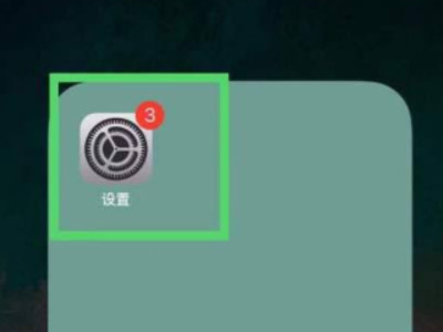 iphone靠近不弹出共享wifi第1步