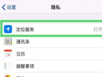 iphone靠近不弹出共享wifi第2步