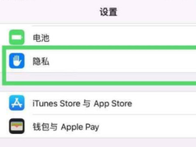 iphone靠近不弹出共享wifi第3步