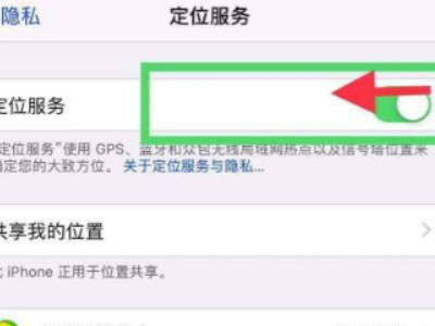 iphone靠近不弹出共享wifi第4步