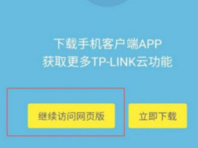192.168.68.1手机登陆改密码第3步