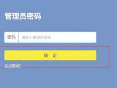 192.168.68.1手机登陆改密码第4步
