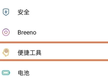 oppok9返回键怎么调出来第1步
