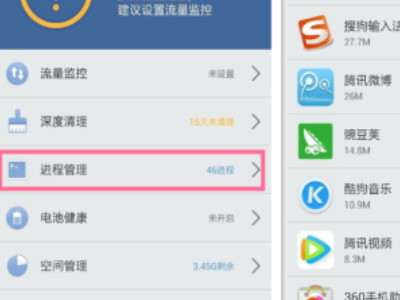 vivo手机触屏不灵敏怎么办第5步