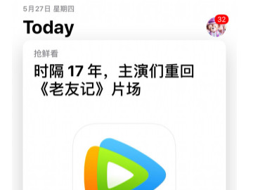 苹果手机如何安装软件第2步