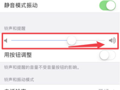iphone自带键盘声音小第3步