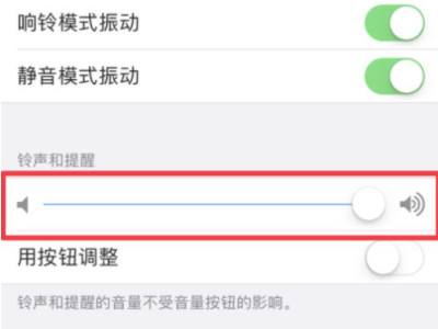 iphone自带键盘声音小第4步