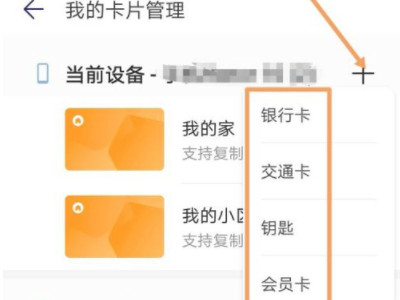 华为钱包怎么用第2步