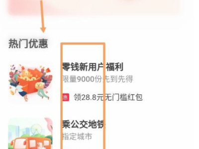 华为钱包怎么用第5步