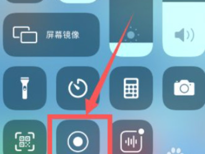 苹果手机录屏没有声音怎么设置第1步