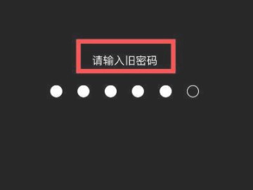苹果手机开机密码修改在哪里第4步