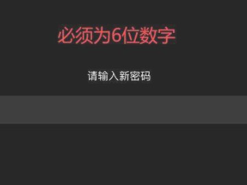 苹果手机开机密码修改在哪里第5步