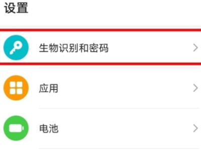 荣耀50如何设置指纹解锁第1步