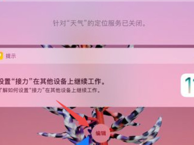 pencil怎么看电量第1步