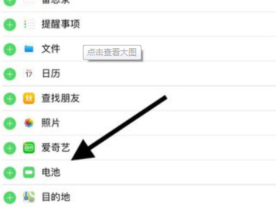 pencil怎么看电量第2步
