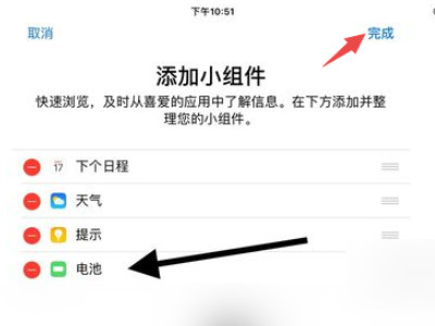 pencil怎么看电量第3步