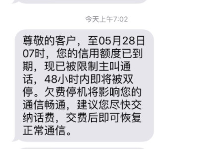 怀疑手机被监控了怎么查得出来第4步