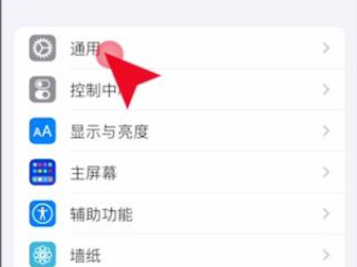 苹果12连不上wifi怎么回事第2步