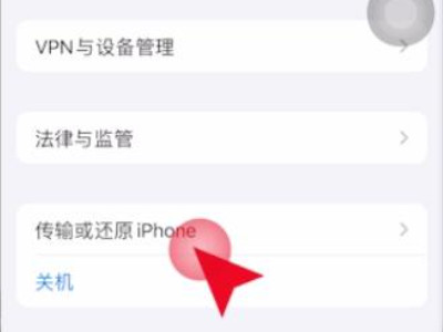 苹果12连不上wifi怎么回事第3步