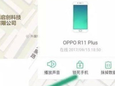 oppo a37m手机忘记锁屏密码怎么办第3步