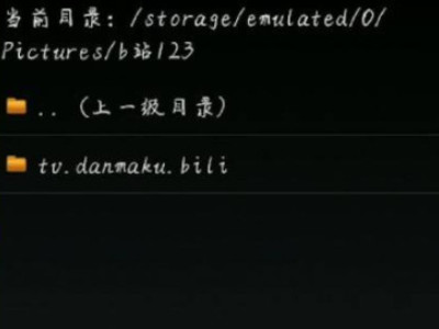 ios怎么导出b站缓存到相册第4步