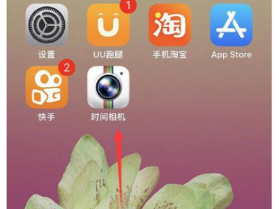 苹果手机拍照如何显示日期和时间第2步