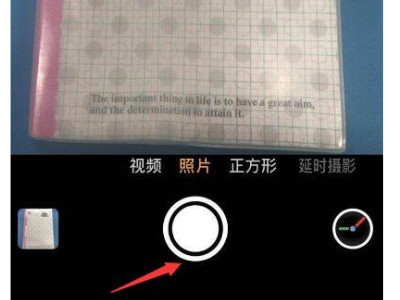 苹果手机拍照如何显示日期和时间第3步
