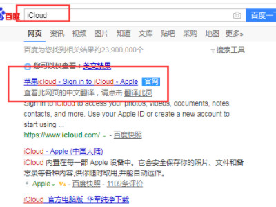 苹果手机密码忘记停用了怎么解决第1步