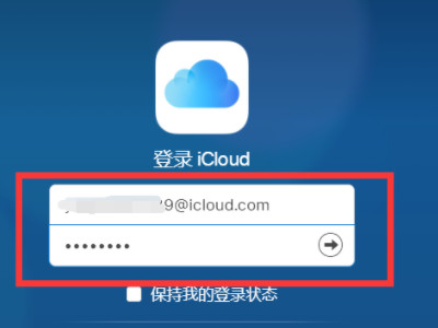 苹果手机密码忘记停用了怎么解决第2步