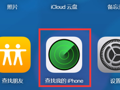 苹果手机密码忘记停用了怎么解决第3步