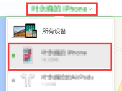 苹果手机密码忘记停用了怎么解决第4步