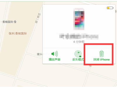 苹果手机密码忘记停用了怎么解决第5步