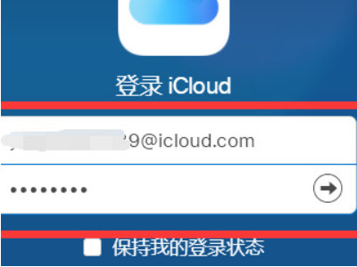 苹果手机密码忘了,被停用了,怎么解决第2步