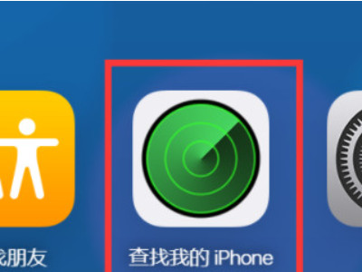 苹果手机密码忘了,被停用了,怎么解决第3步