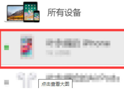 苹果手机密码忘了,被停用了,怎么解决第4步