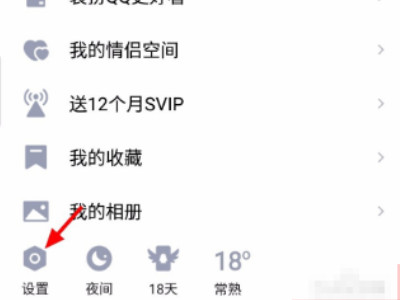 青少年模式下该内容不可访问怎么处理第2步