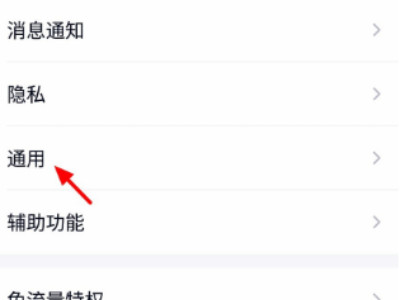 青少年模式下该内容不可访问怎么处理第3步