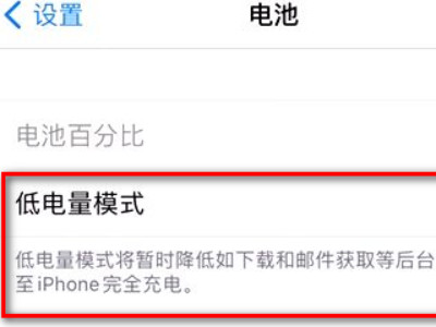 苹果手机电筒怎么打不开,图标变成了灰色第2步