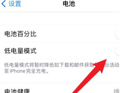 苹果手机电筒怎么打不开,图标变成了灰色第3步
