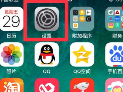 iphone突然连不上家里的wifi第1步