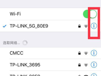 iphone突然连不上家里的wifi第3步