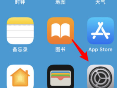 iphone关机怎么关机第1步