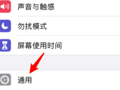 iphone关机怎么关机第2步