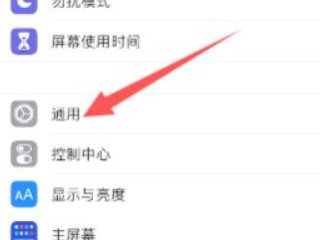 苹果怎么保持两个软件声音第2步